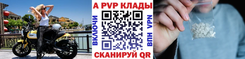Alfa_PVP кристаллы  Купить закладки  Емва 