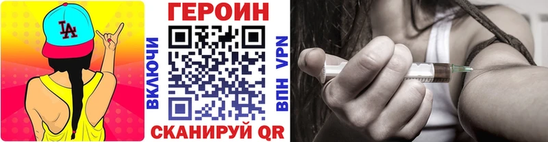ГЕРОИН афганец  Купить  Емва 