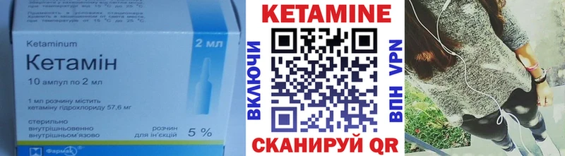 Кетамин VHQ  Купить закладки  Емва 