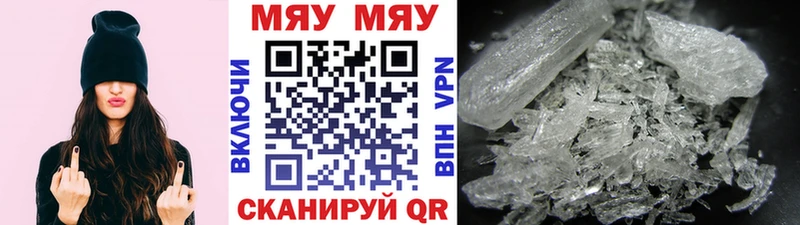 Купить  Емва  Меф кристаллы 