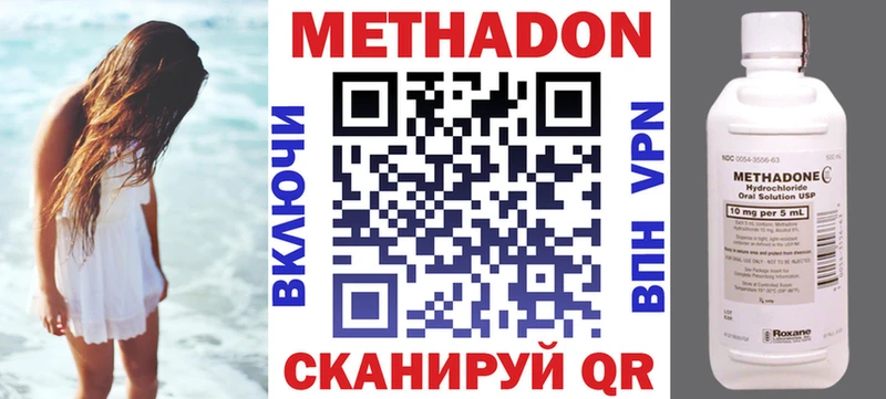 Метадон methadone  Купить где  Емва 